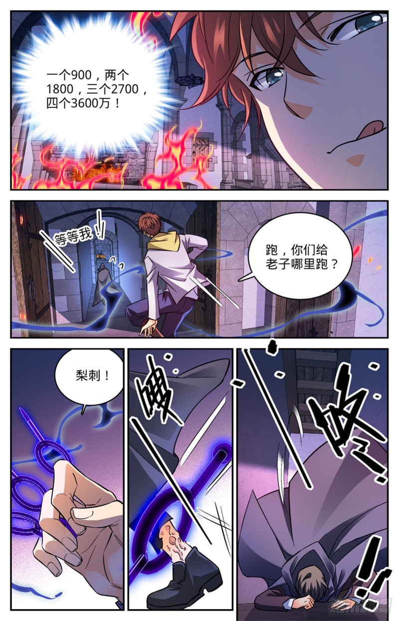 565 手撕诅咒畜妖！7