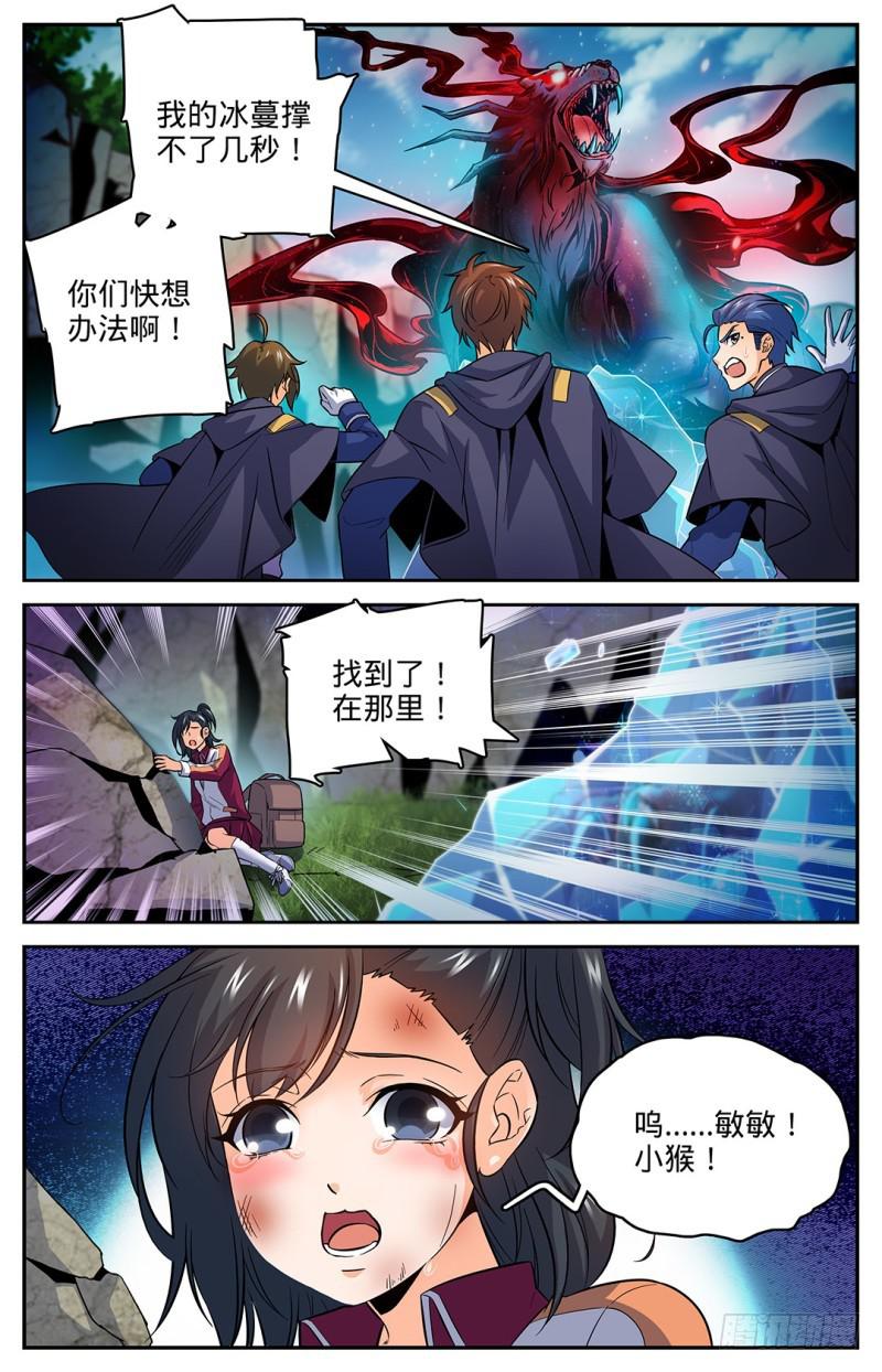 22 它还活着！1