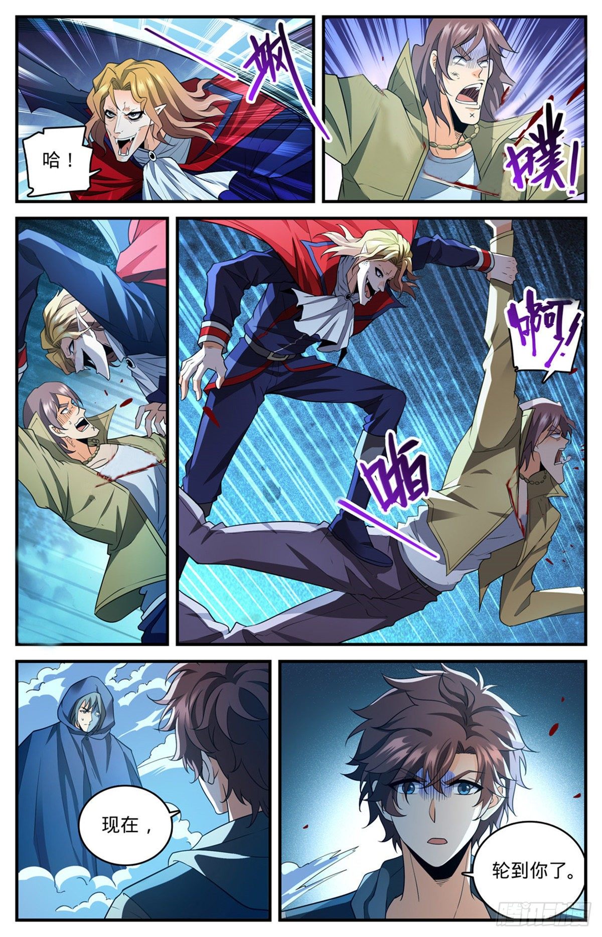 767 没有不敢杀的！12