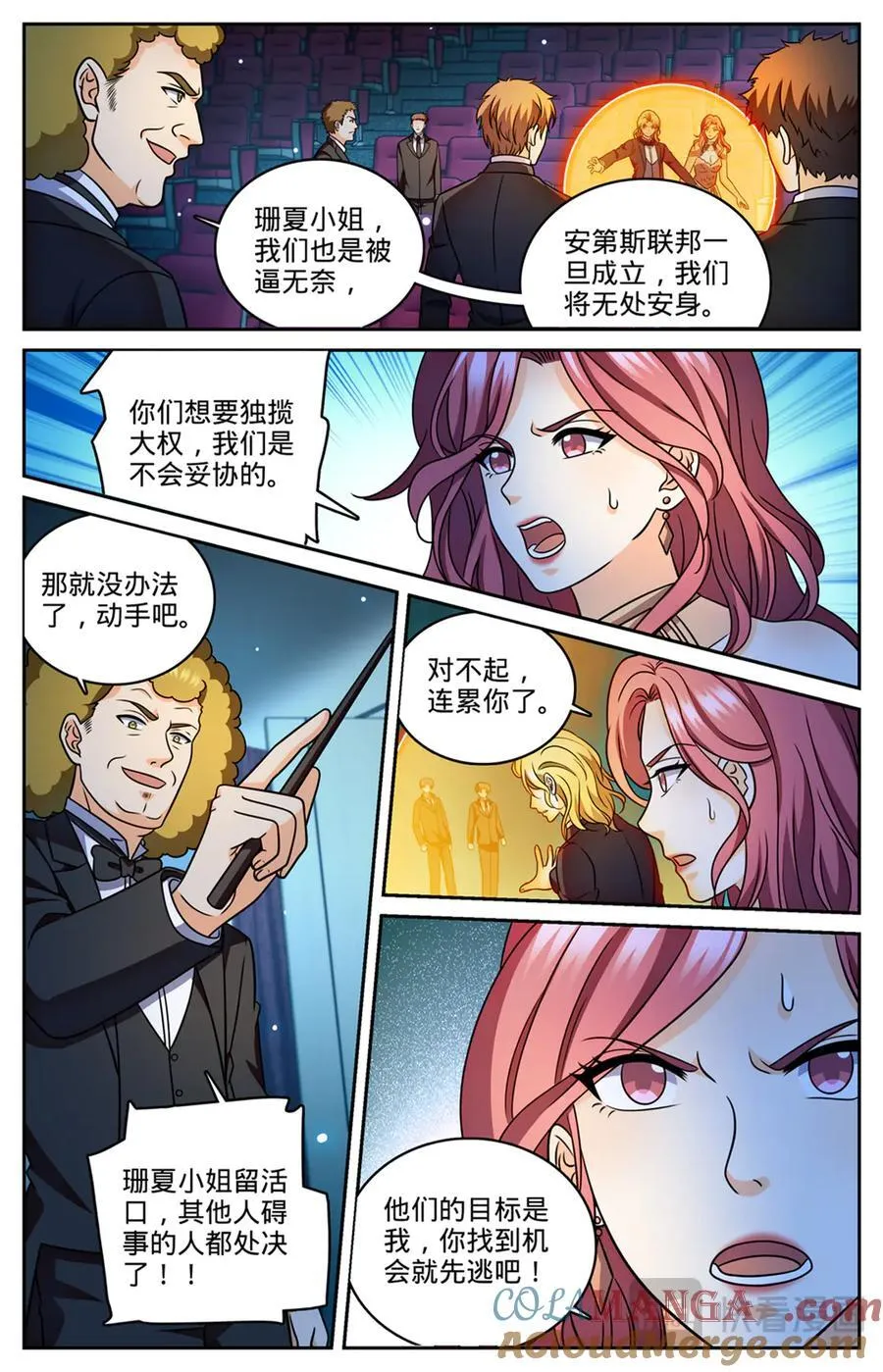 1165 音戮指挥家9