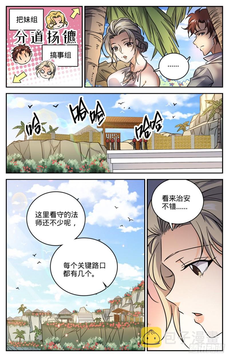 615 嚣张至极的头目2