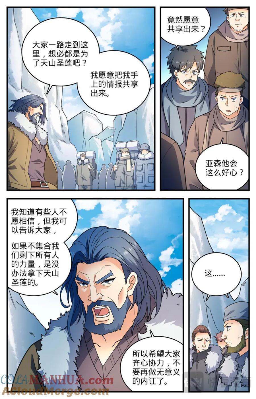 1082 冷山雪兽5