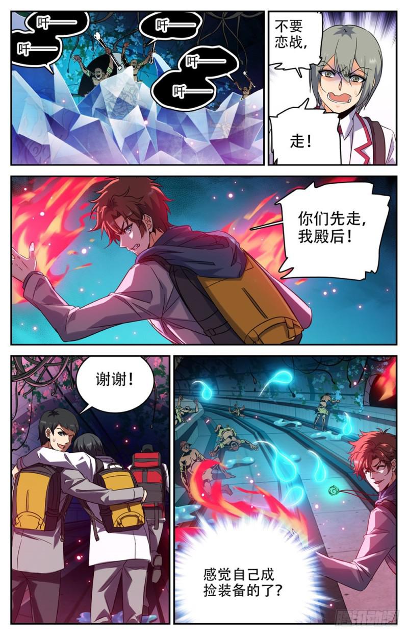 231 激战魔奴6