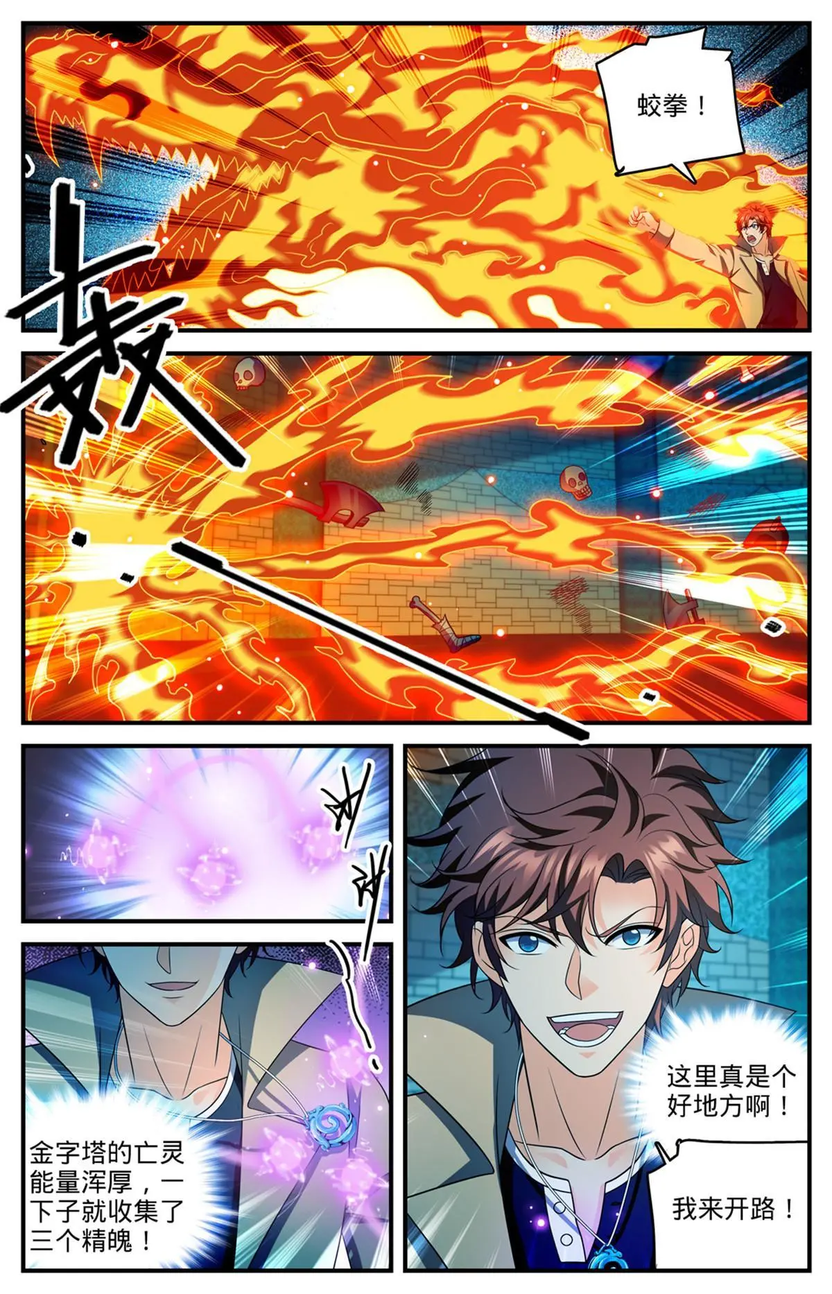 945 收集精魄的好地方12