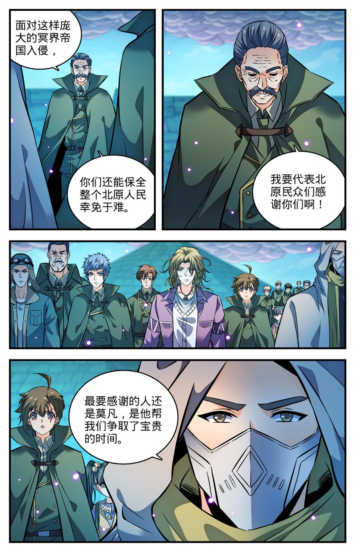 870 帝王之战？！7