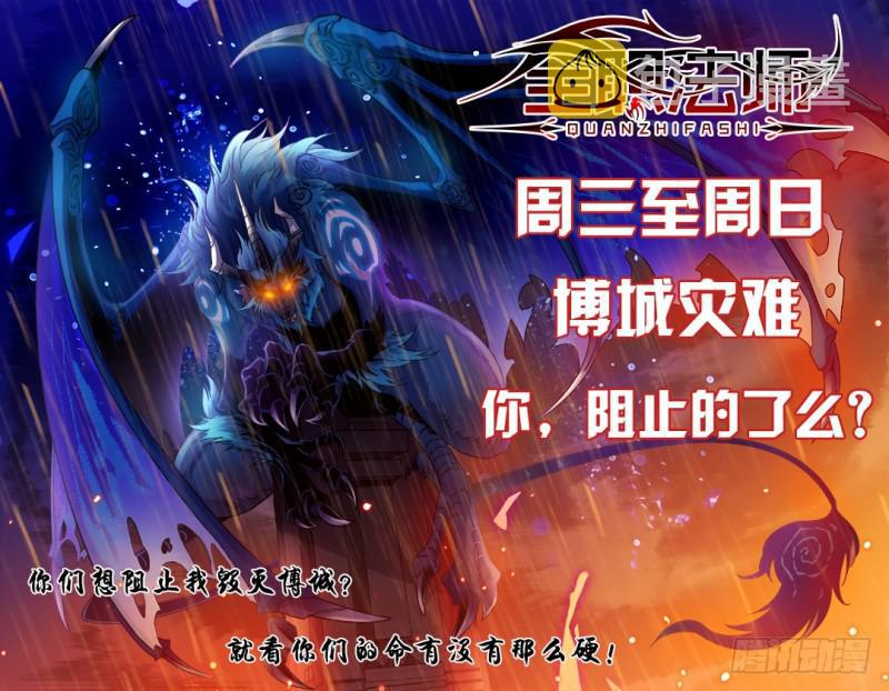 84 再战幽狼兽11