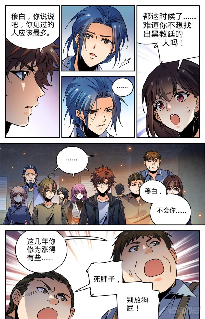 426 无助之城6