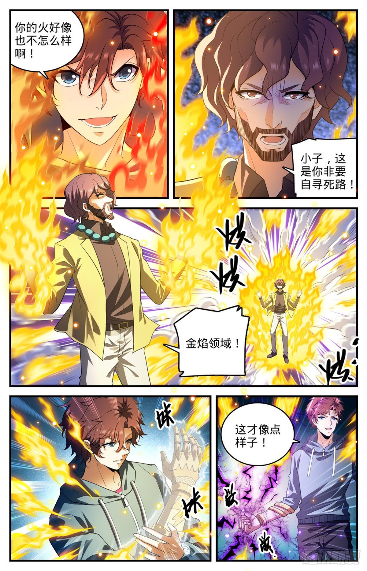 806 凛咒地狱犬6