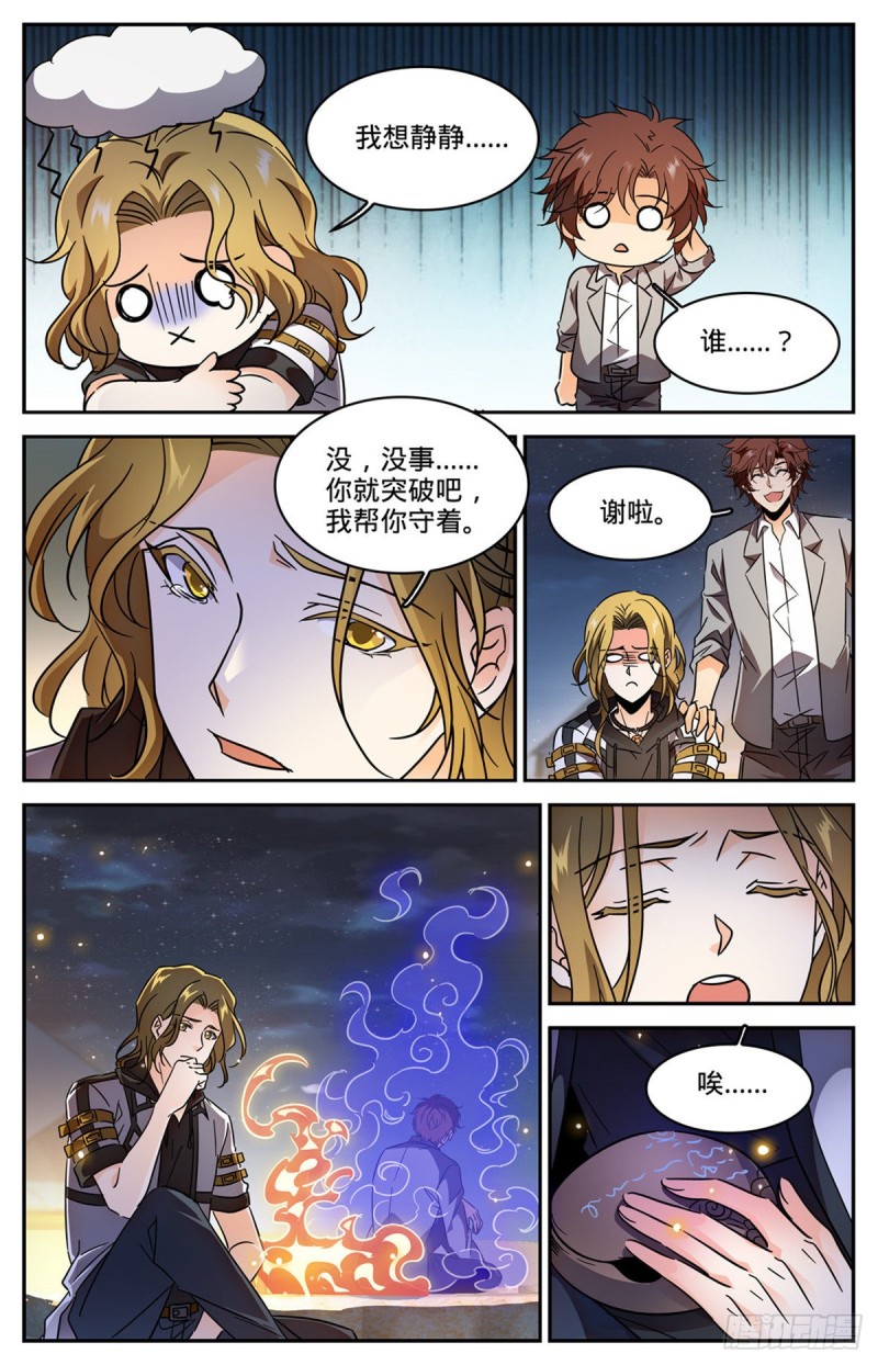 594 闪电风暴圈5