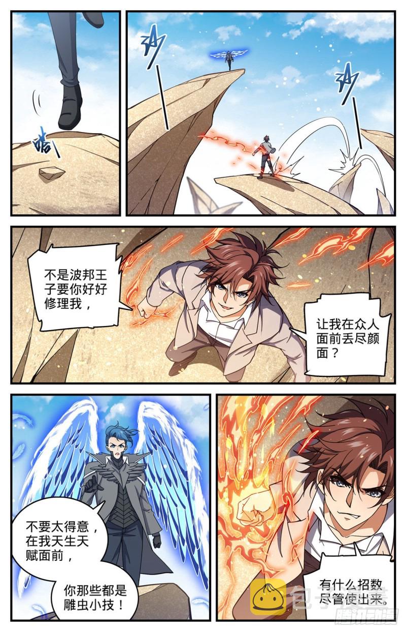 697 浩劫水啸1