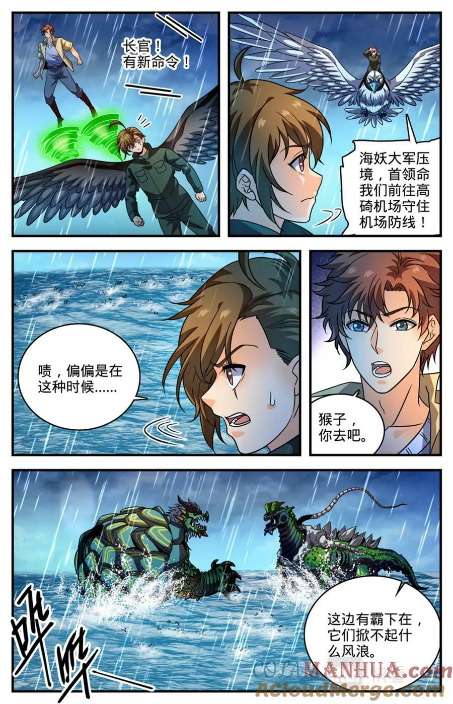 1042 海妖大军4