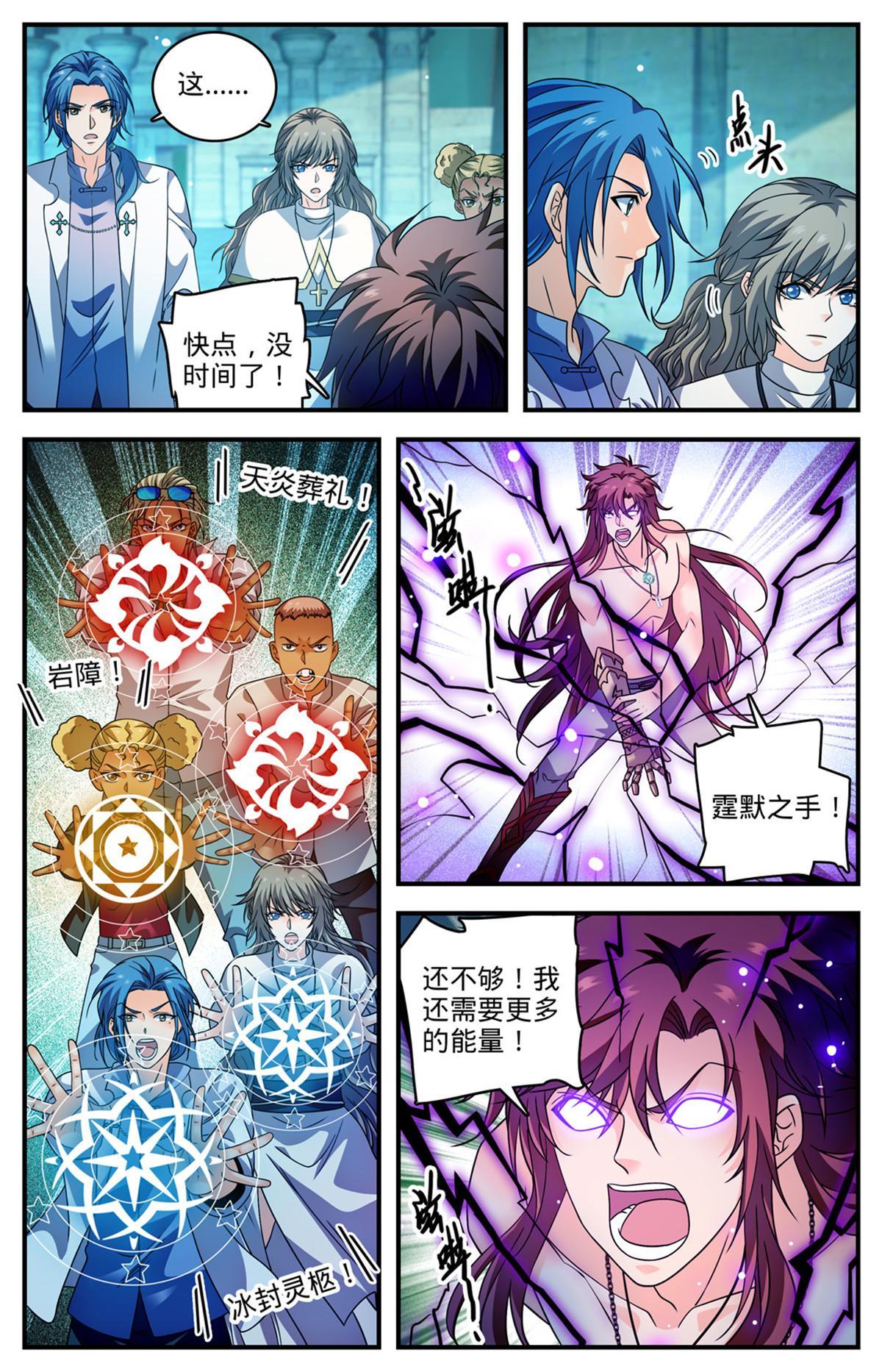 954 不退，怒刚！11