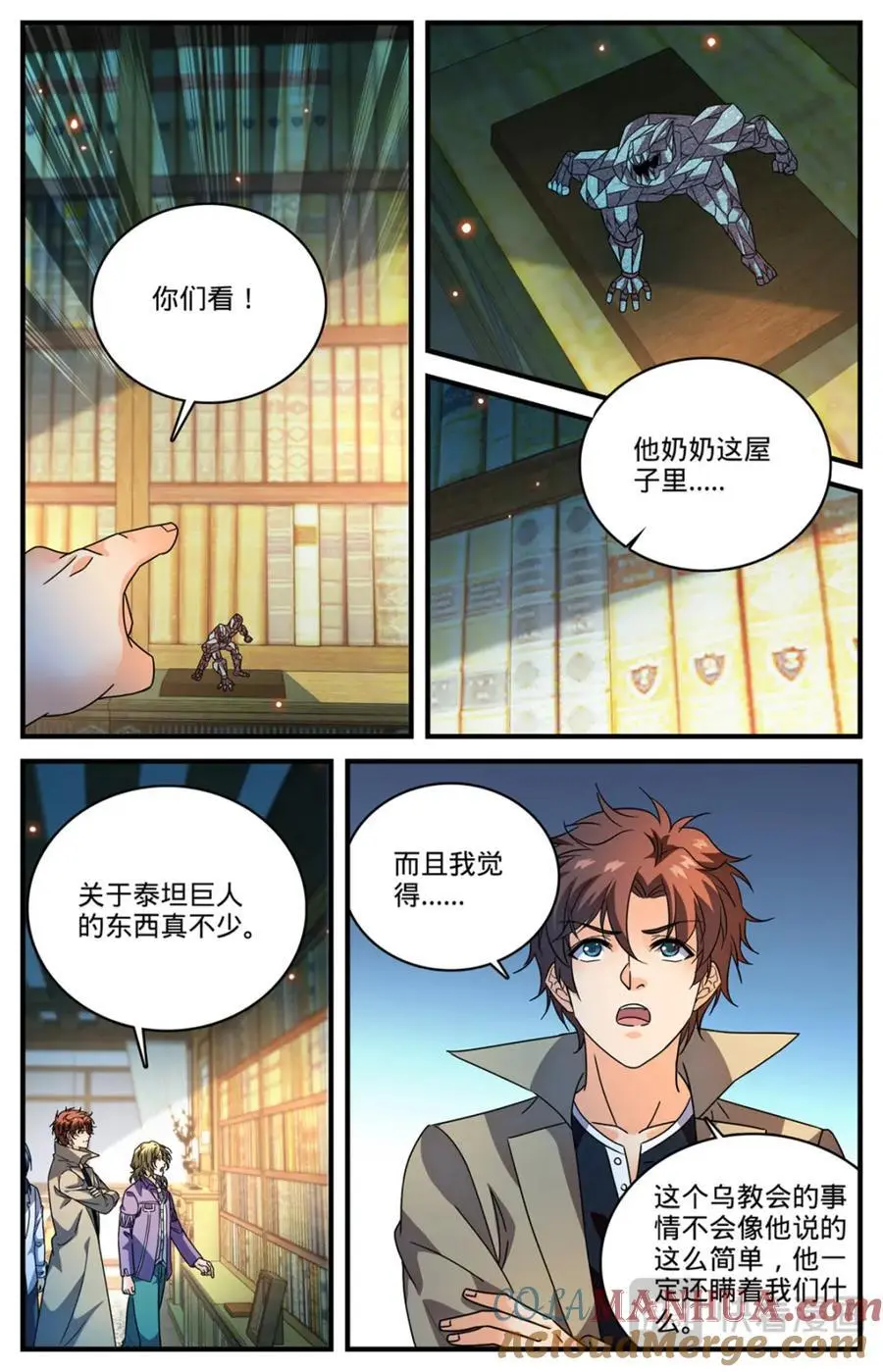 1123 反魔法师教会（下）6