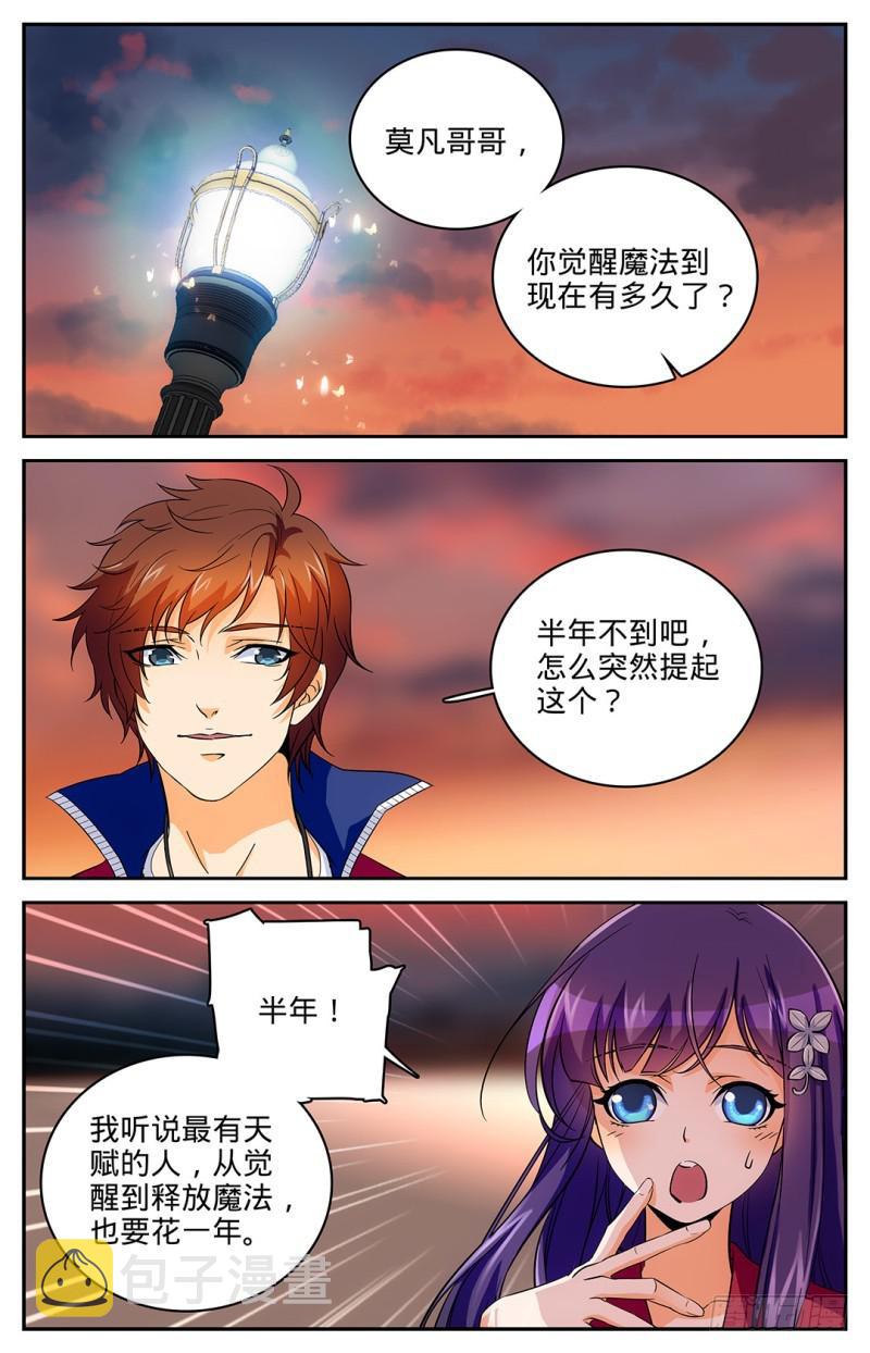 09 逆天修炼速度5