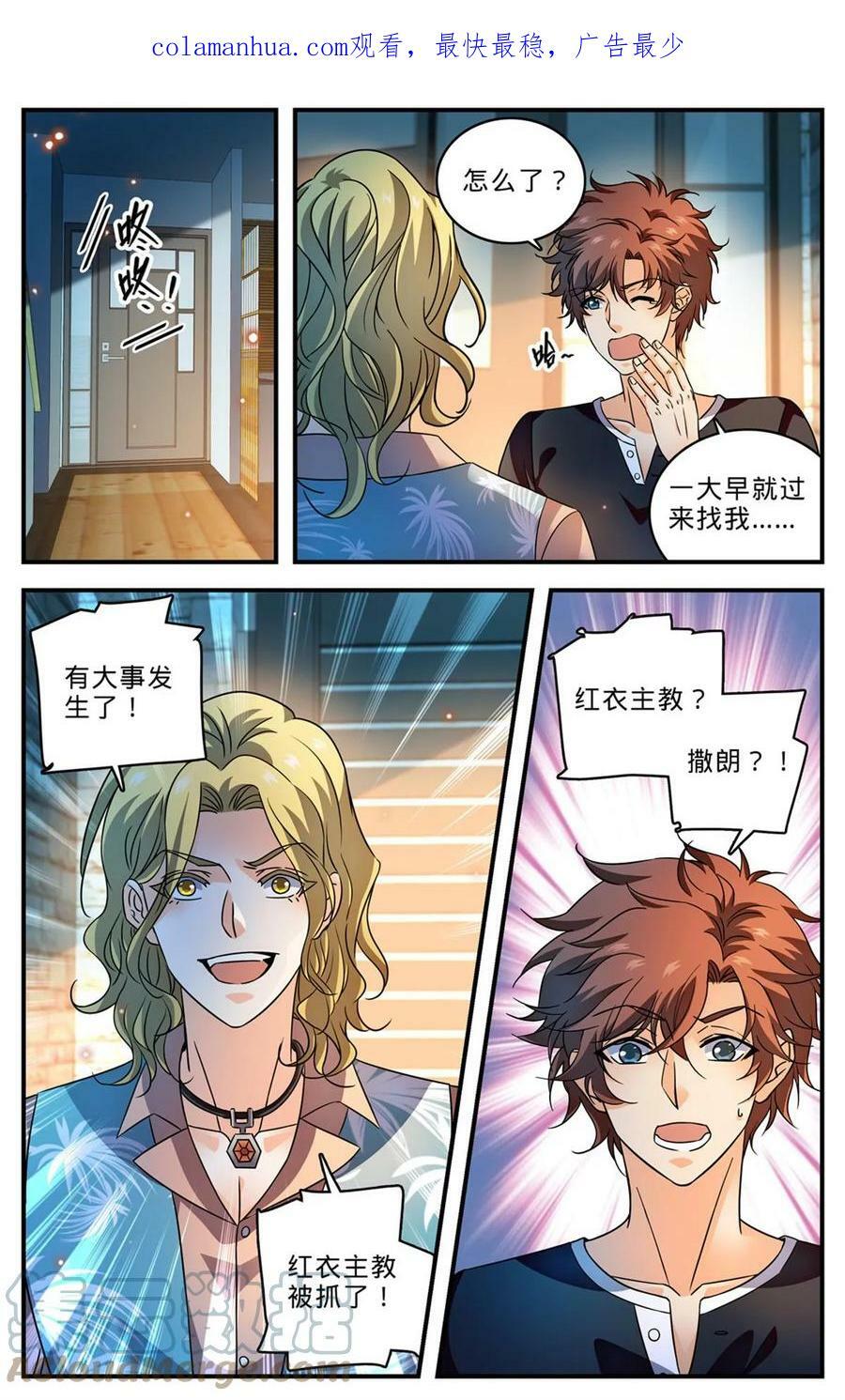 1007 红衣主教1