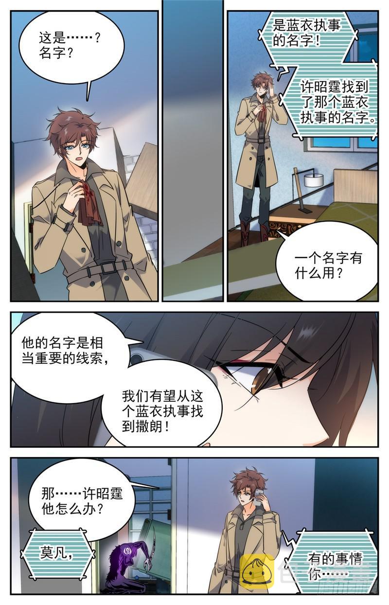 207 你的仇，我来报！5