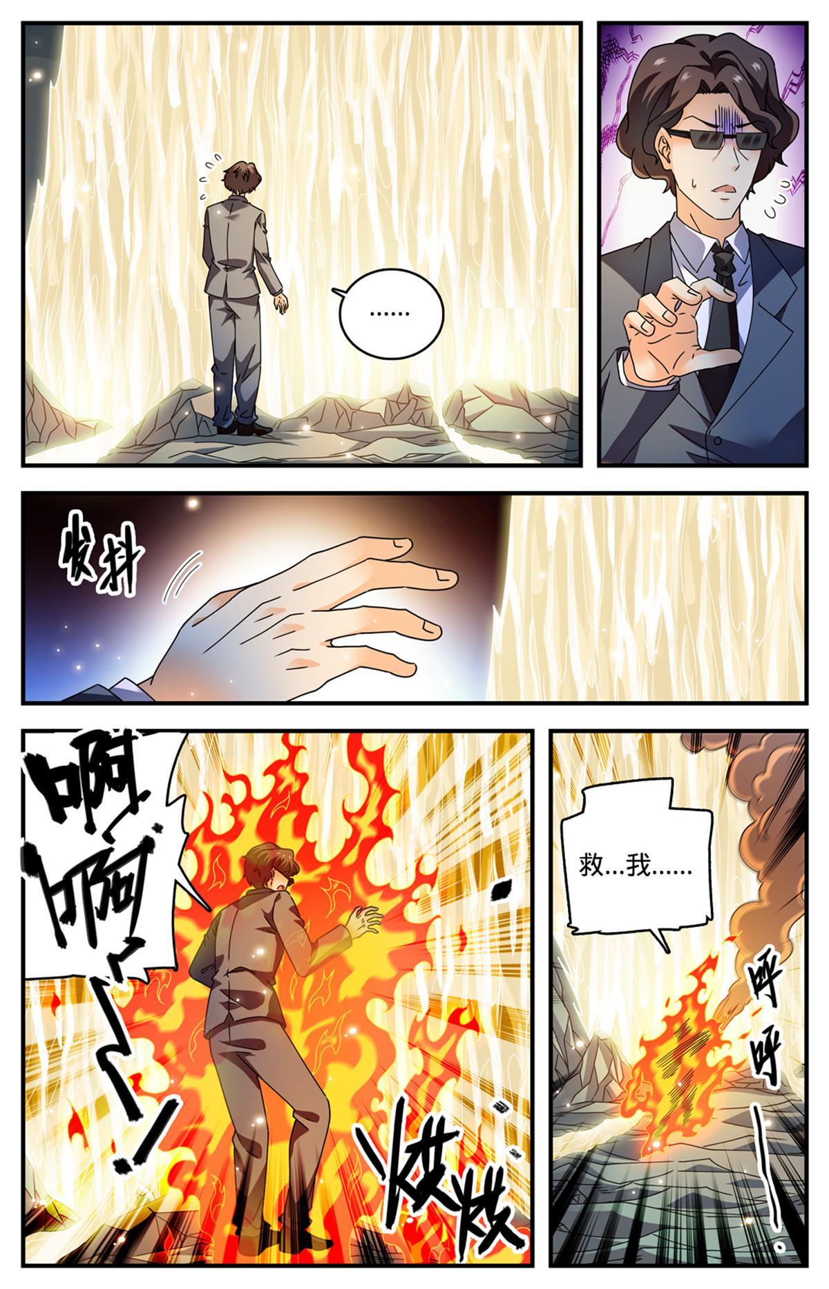 887 相隔遥远的共世界6