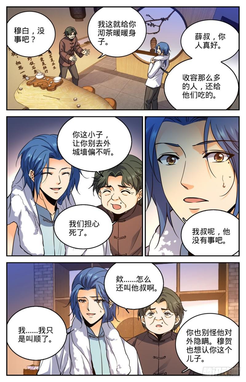 428 引蛇出洞9