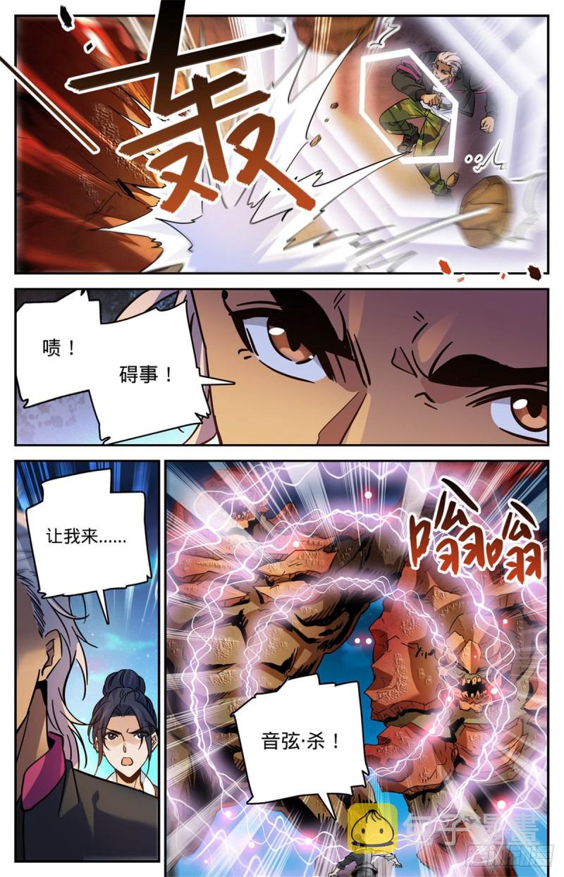 592 不死莫凡！2