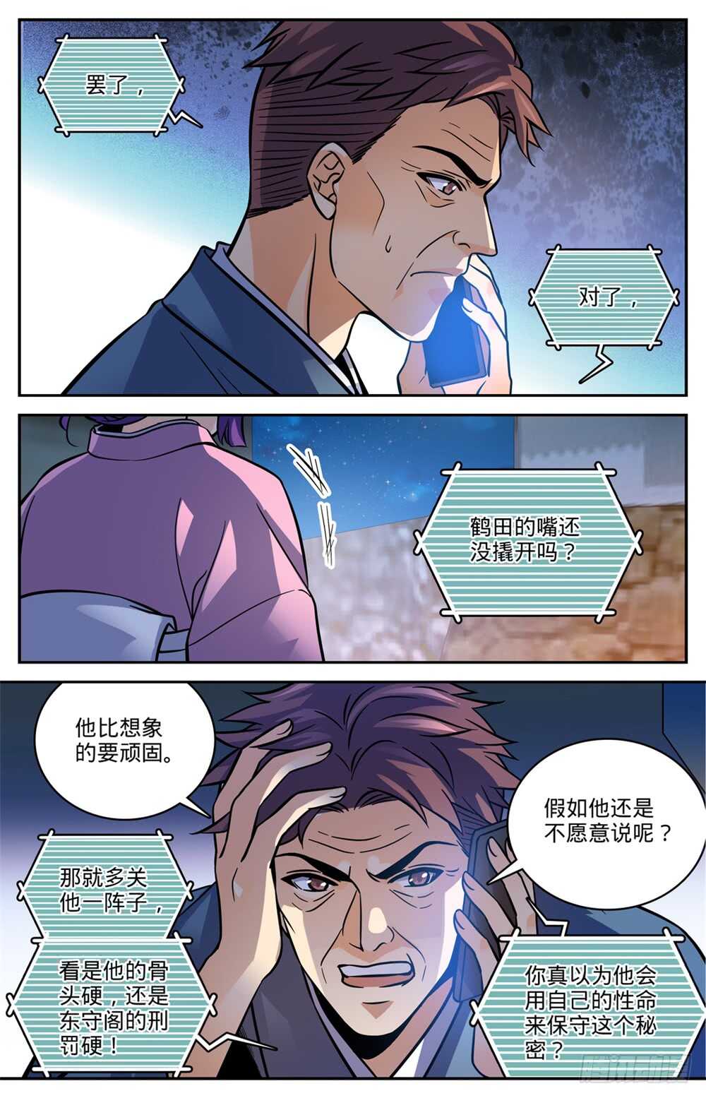 497 元素契合10