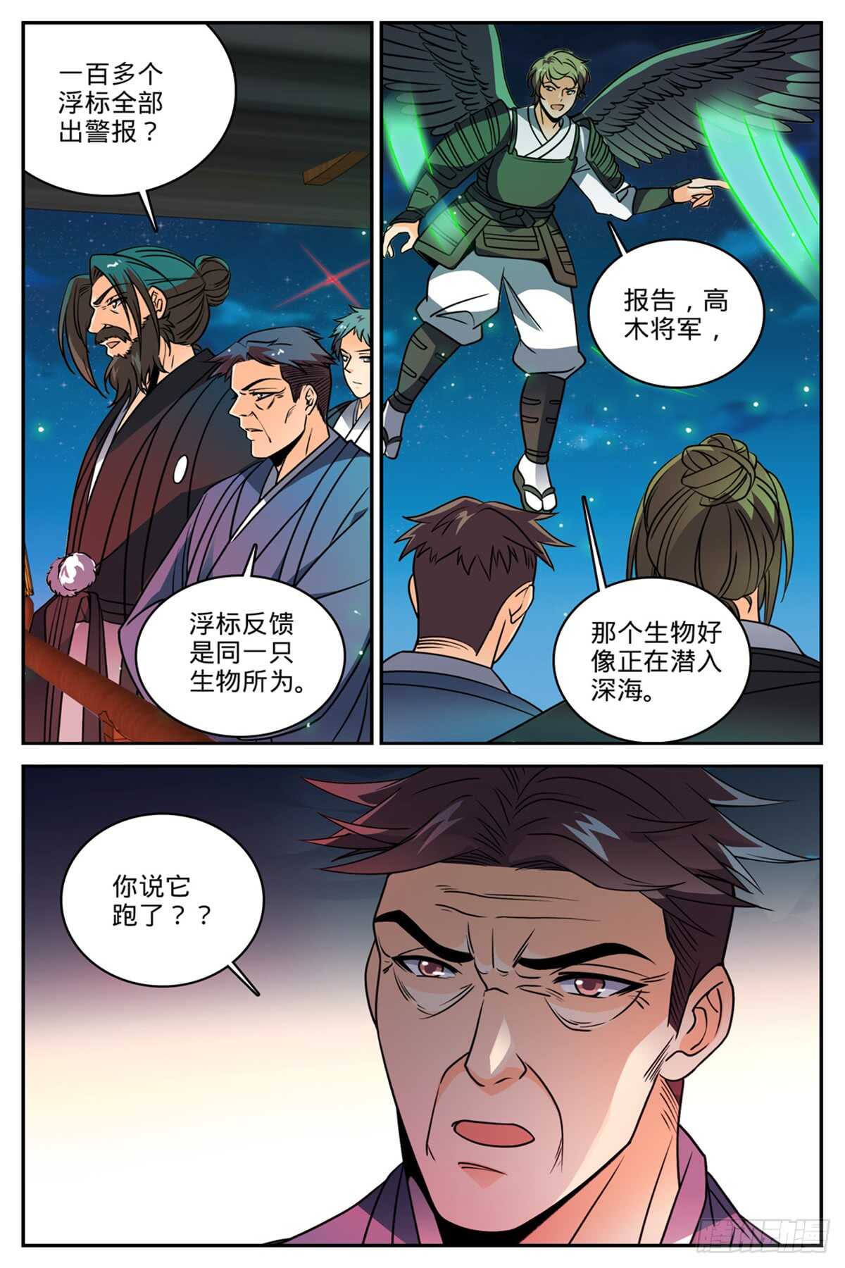 498 有妖进海5