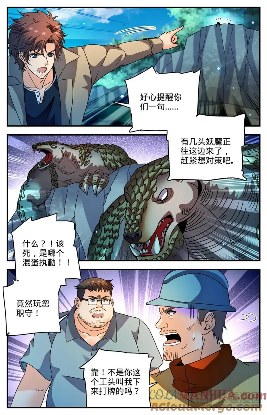 1107 碎石圈7