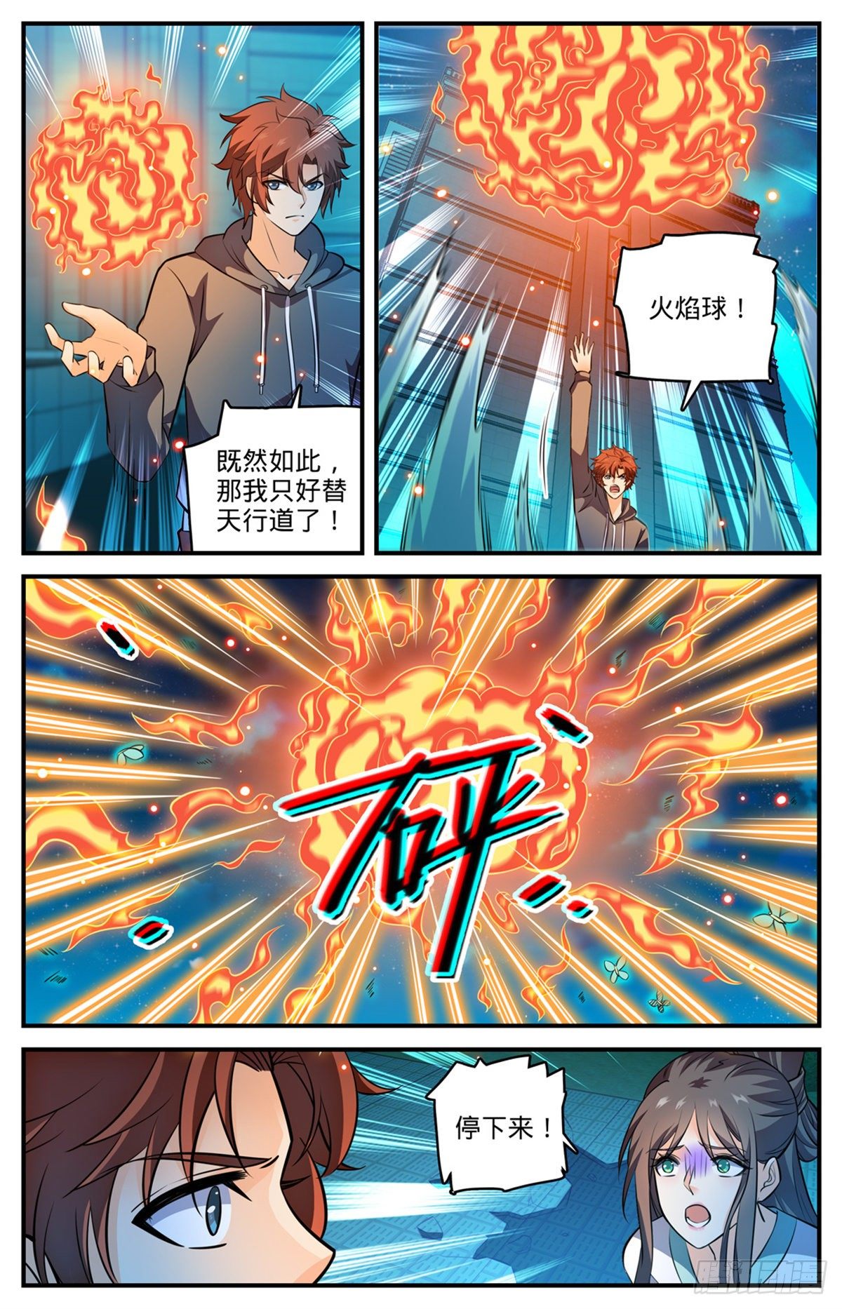 797 火，势不可挡！11