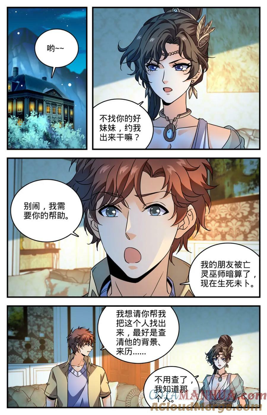 1050 黑暗王分身1
