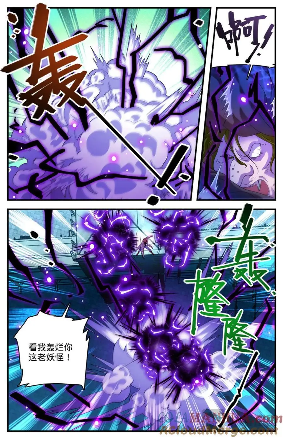 1098 褪皮治愈1