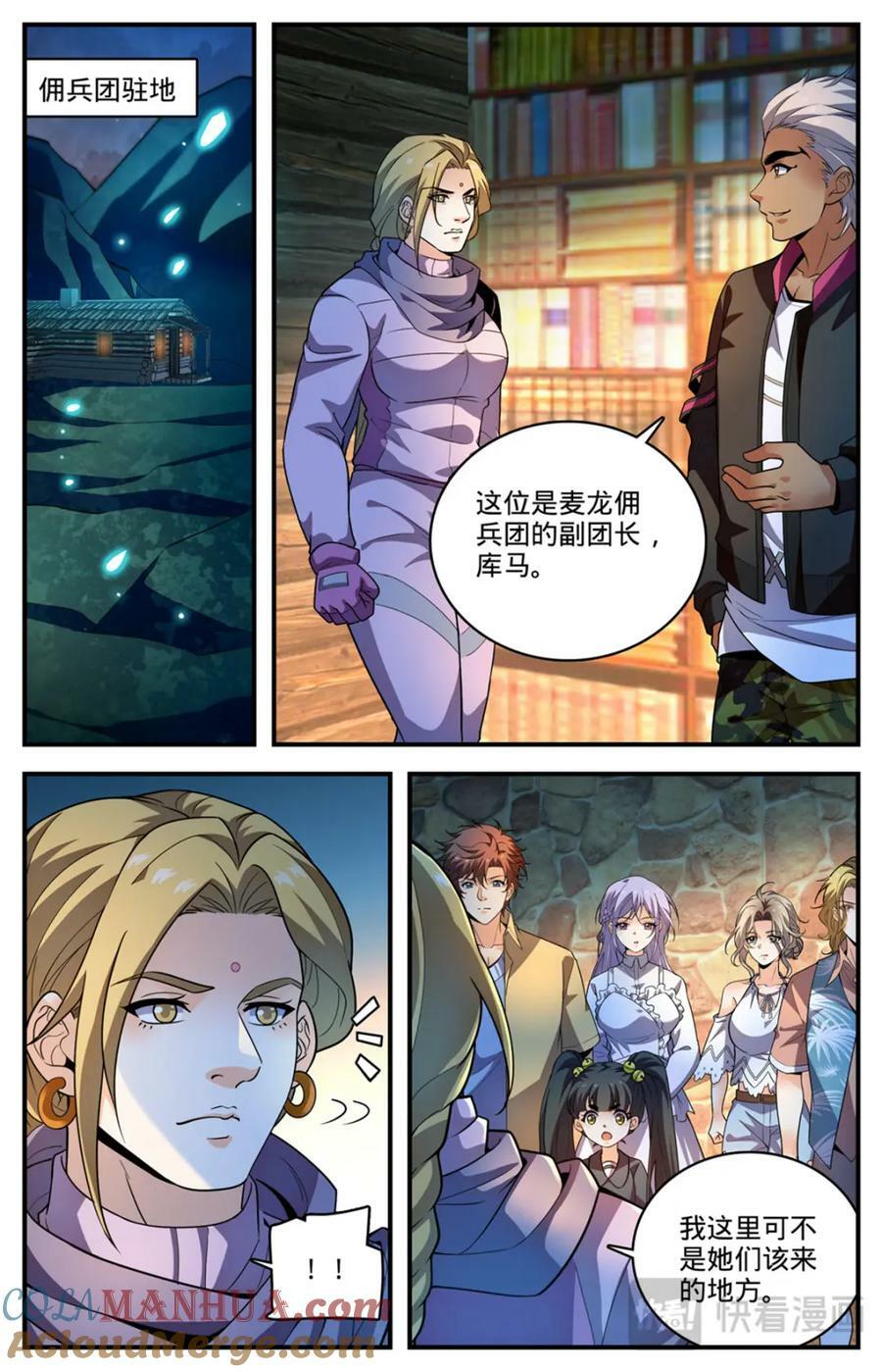 1057 天痕雪莲7