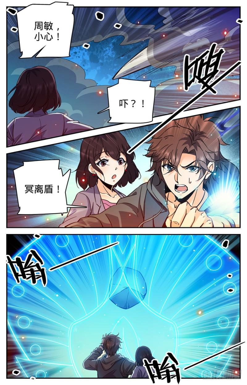 383 狞骨魔将12