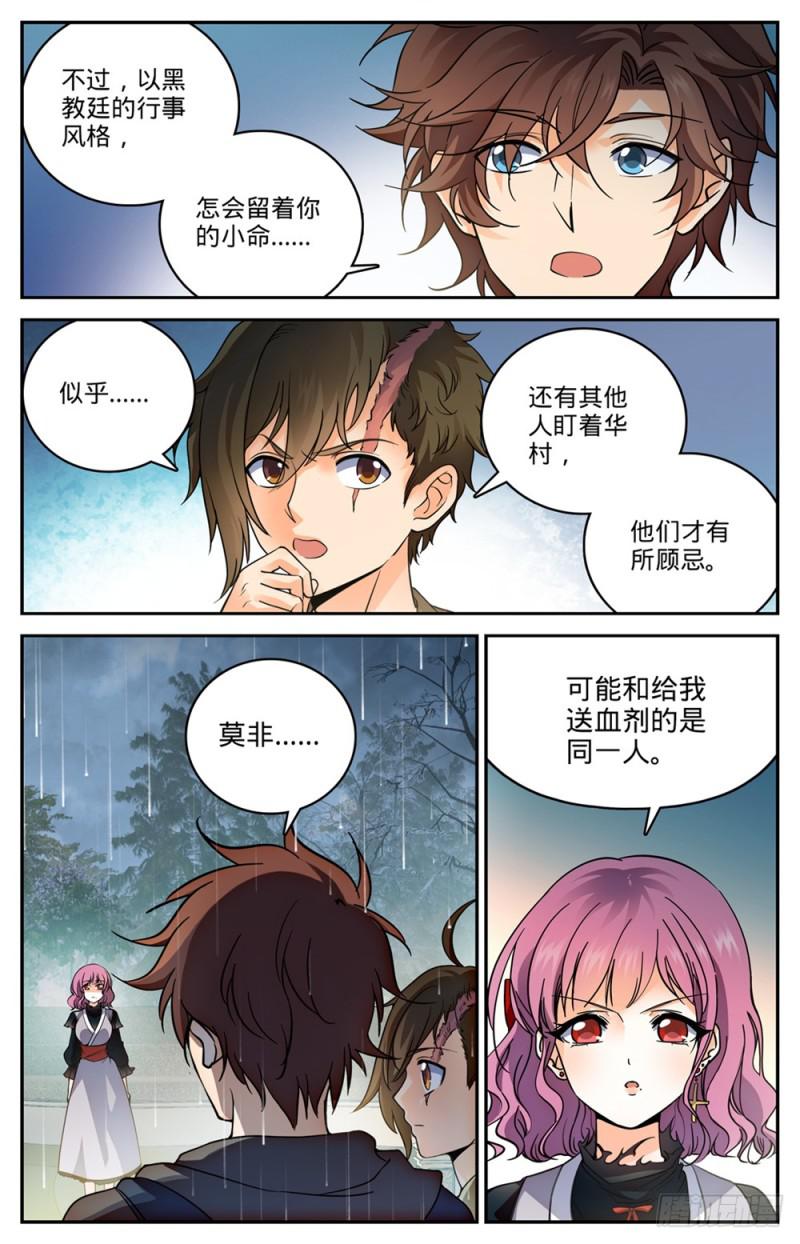 425 浩劫将至！4