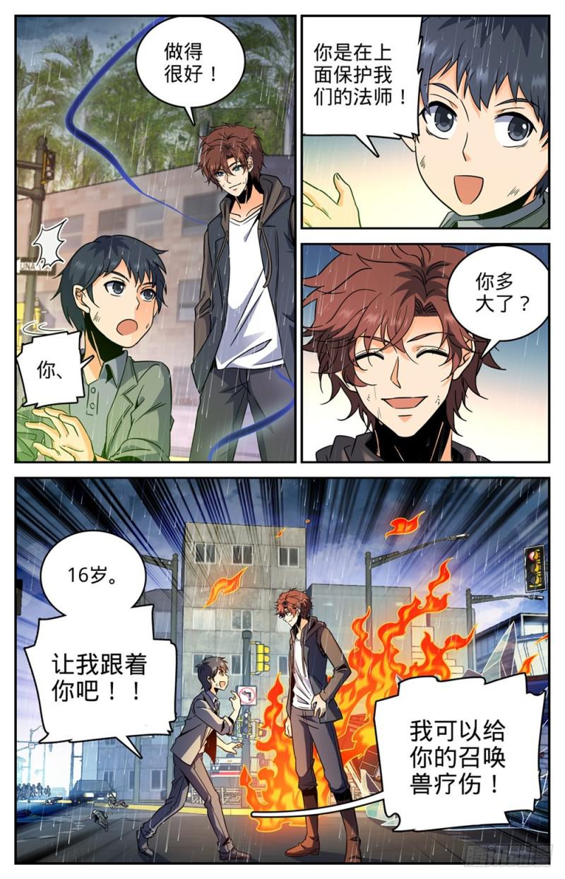 414 秒杀小鬼将!4