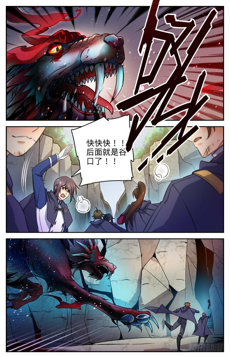 23 幽狼兽失控1