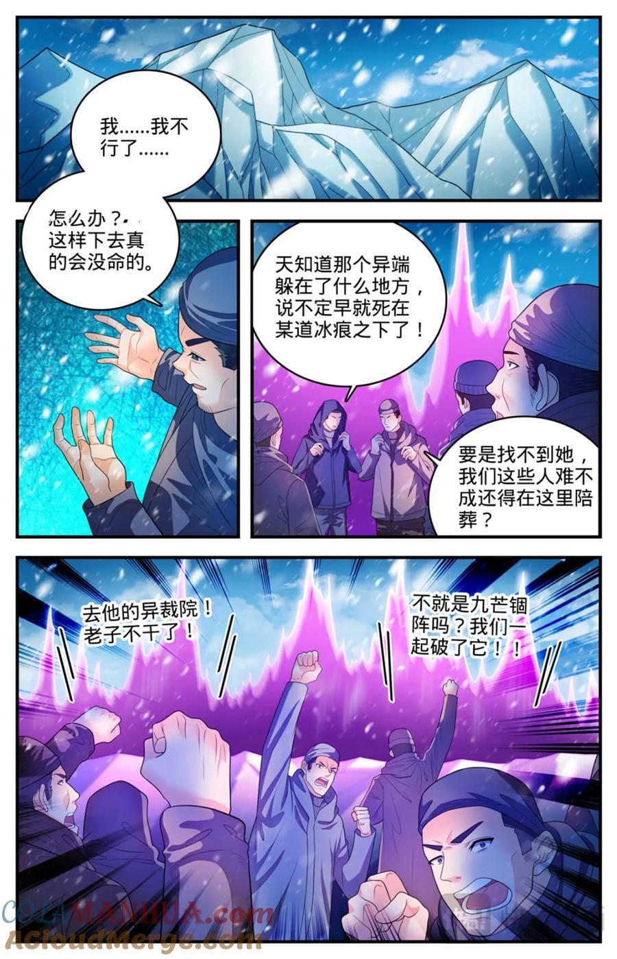 1088 七百年天山圣莲6