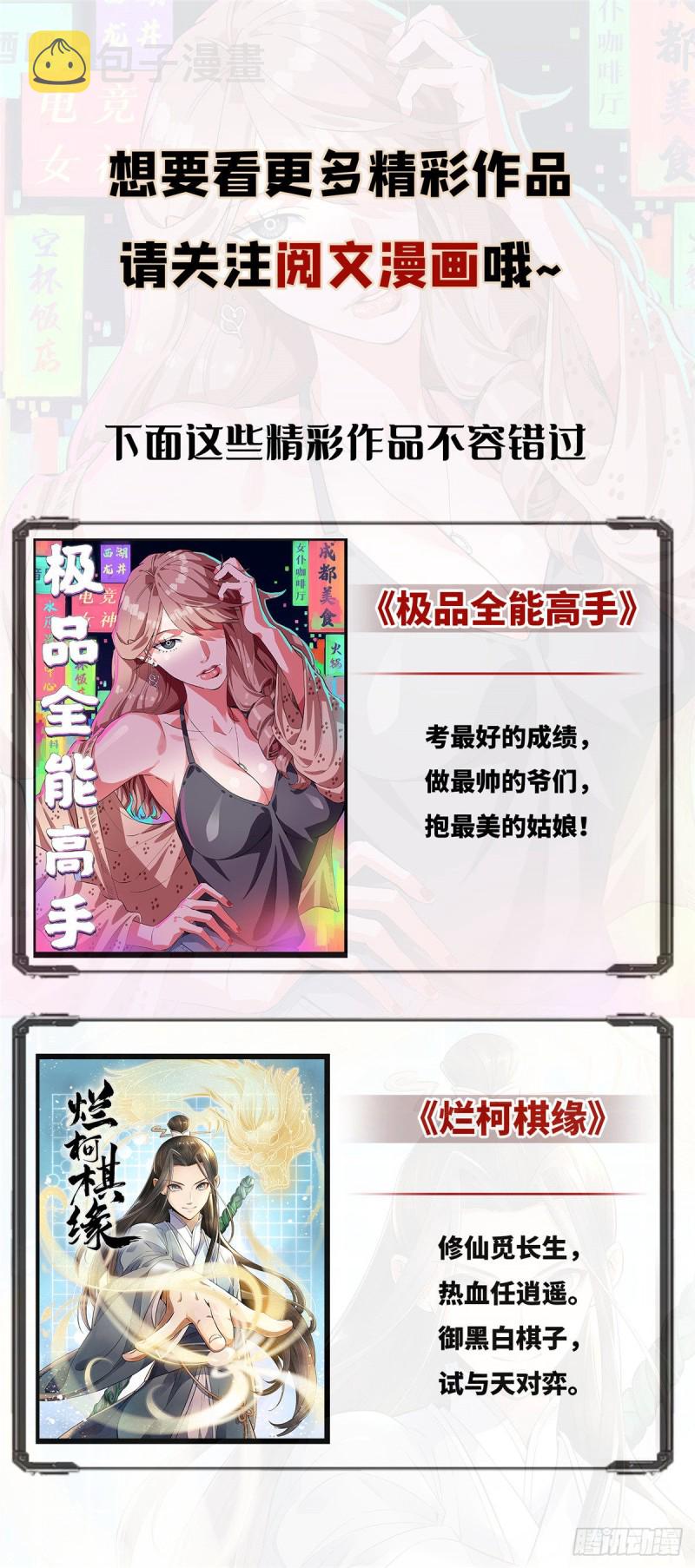 640 新劫炎，附体！14