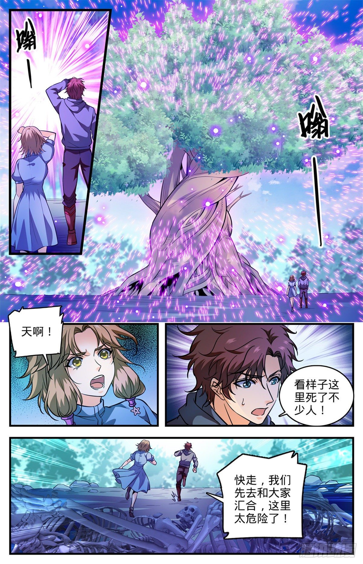819 队伍分歧5