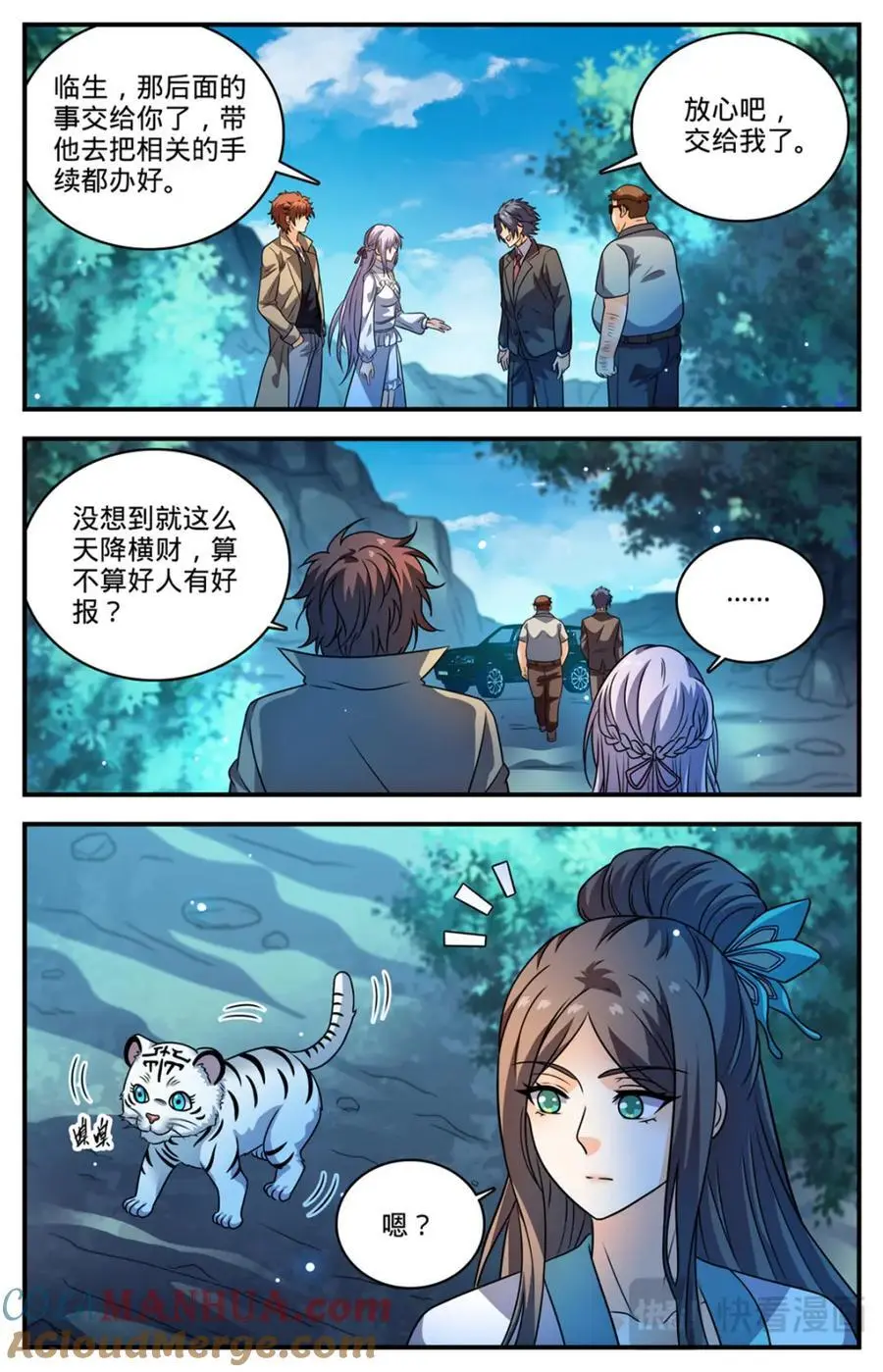 1110 银石矿10