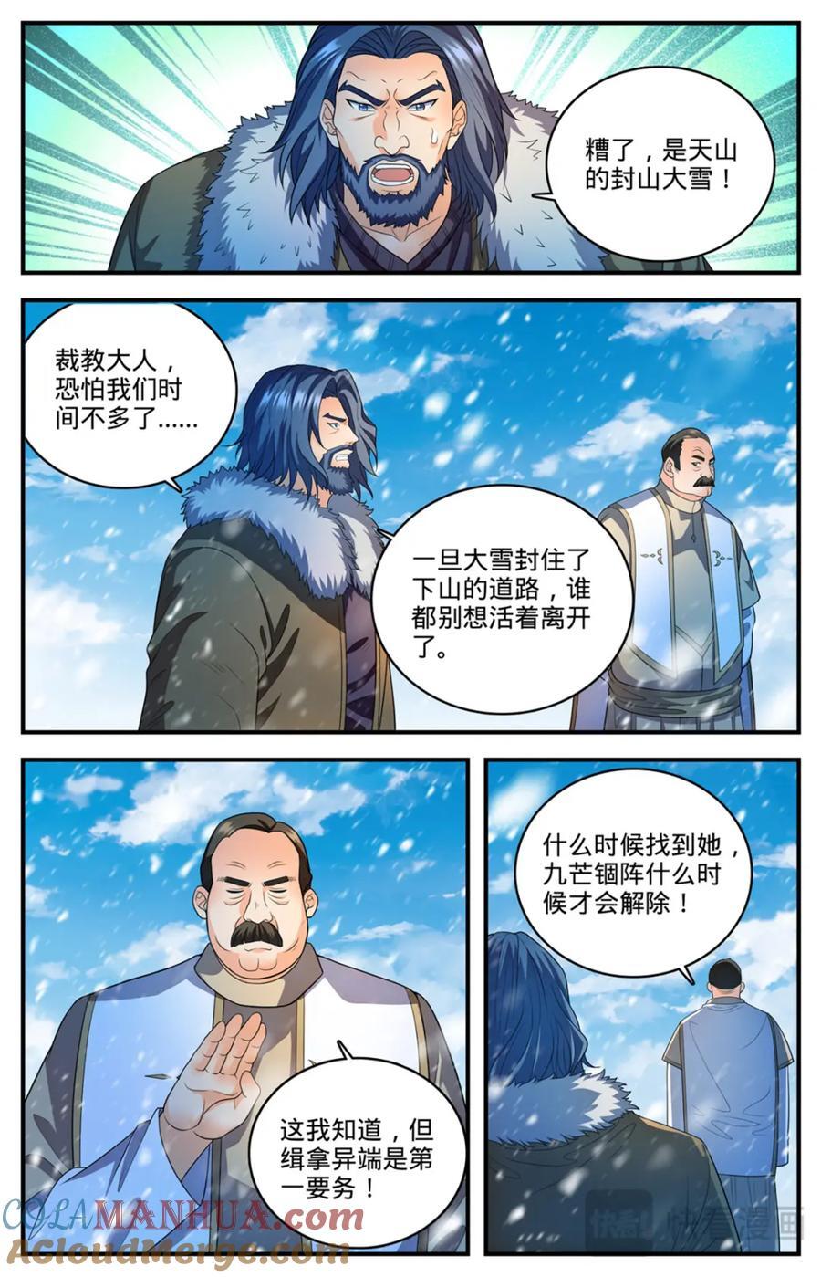 1088 七百年天山圣莲5