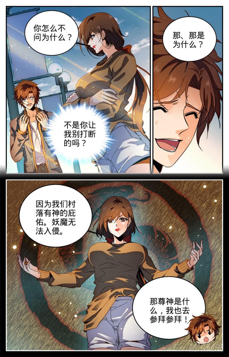 265 唐月的秘密11