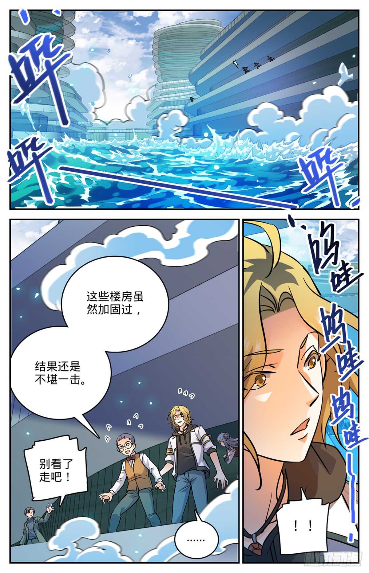 515 白泣妖！3