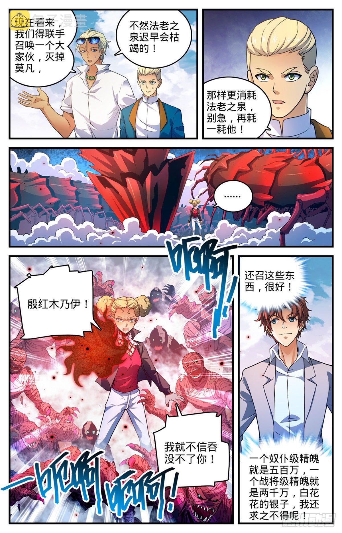 741 收走法老之泉1