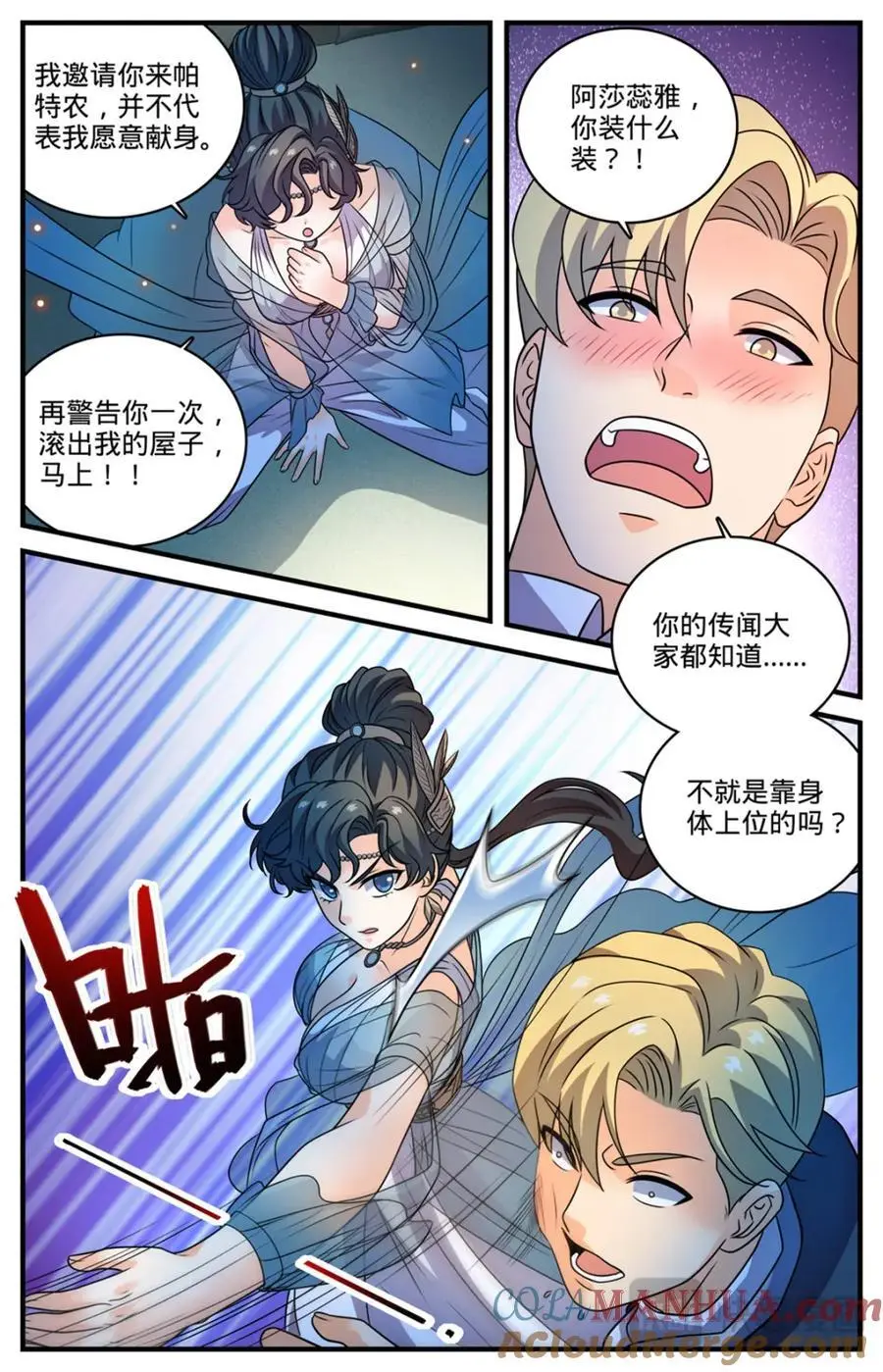 1119 泰坦巨人脏器7