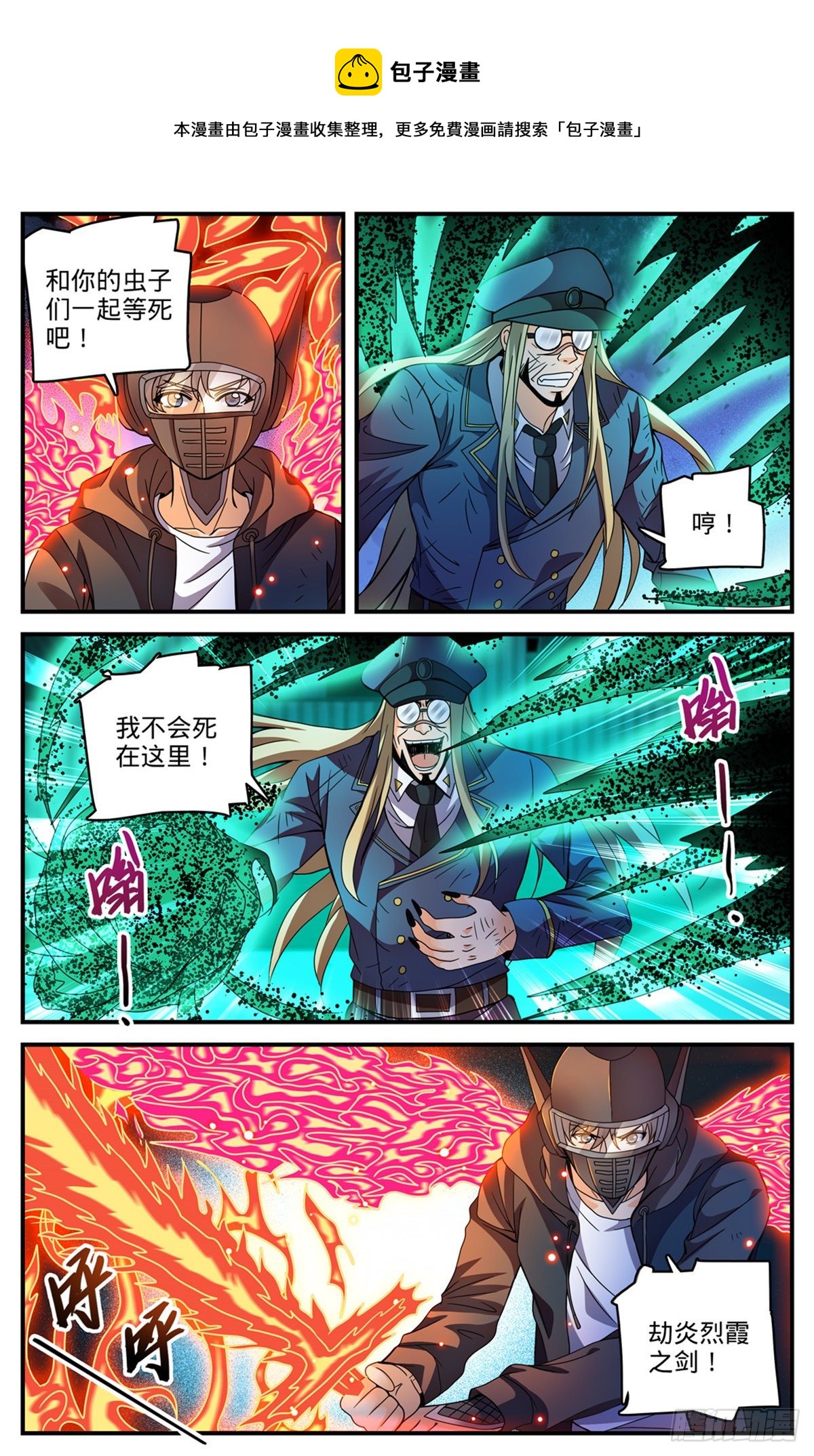 789 败给了莫凡？8
