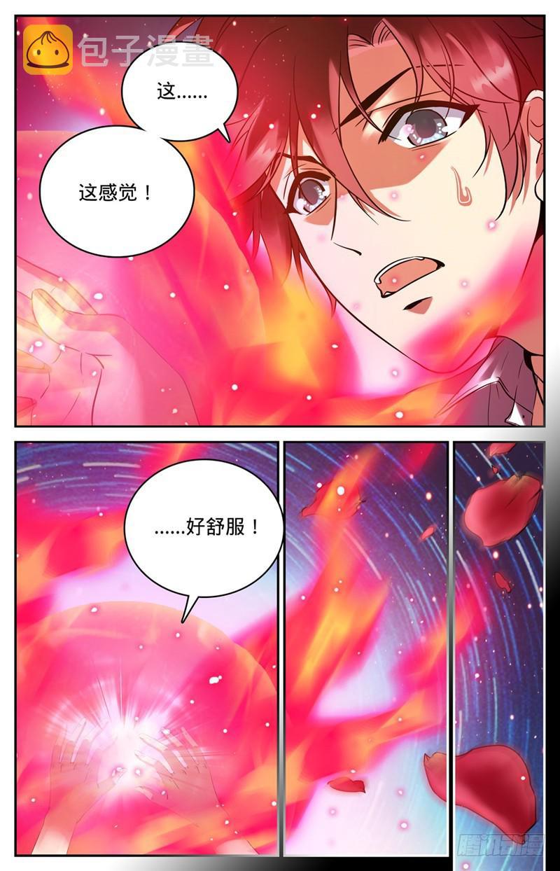 115 炼化玫炎！2