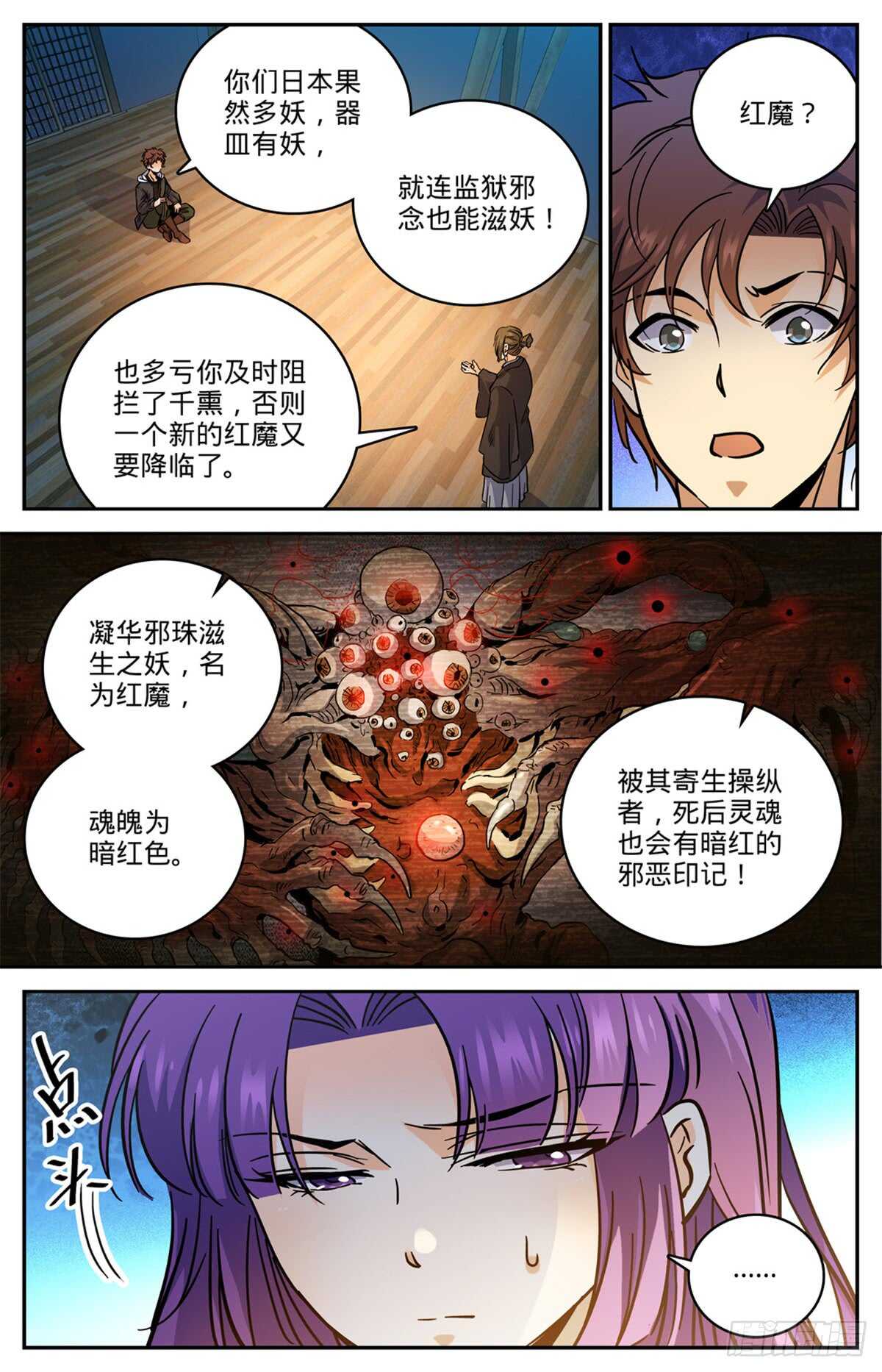 505 跑出去一只11