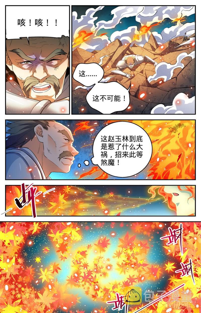 336 火叶成海8