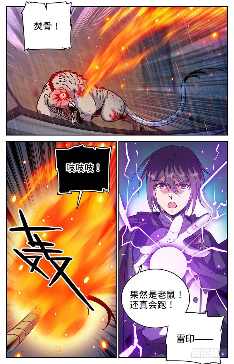 77 死而不僵7