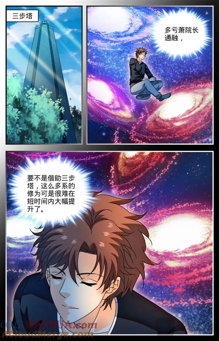 1111 天种禁界8