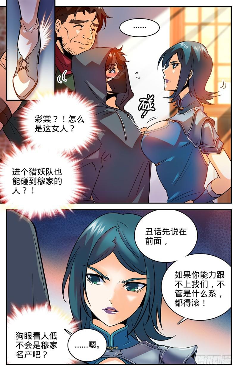 29 心急如焚4